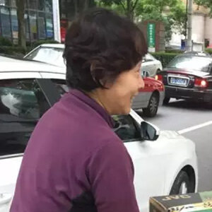 黄华女士